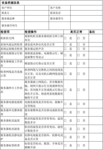 服务器接受数据_接受工单