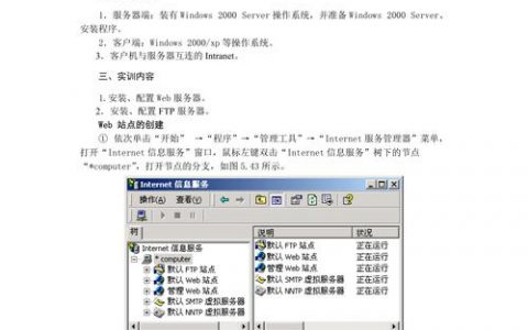 ftp服务器的配置与管理实验_FTP