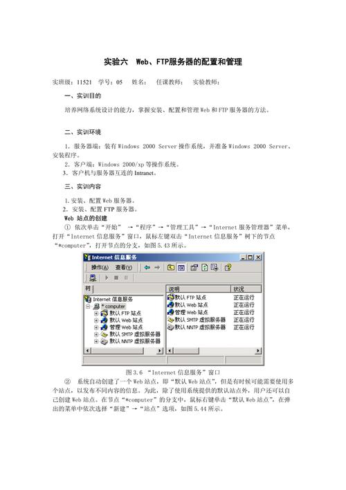 ftp服务器的配置与管理实验_FTP
