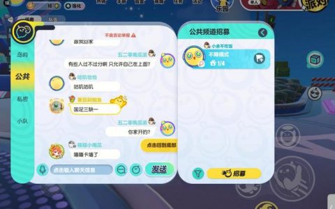 蛋仔派对服务器名背后的含义是什么？