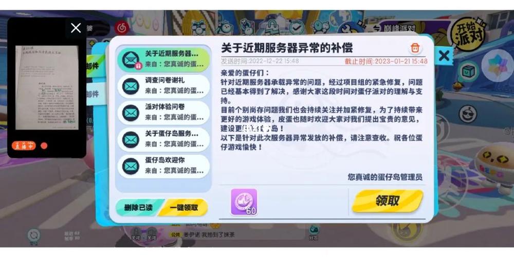 蛋仔派对服务器名是什么意思