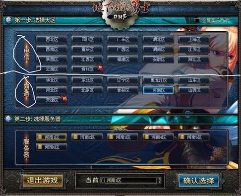 为什么游戏服务器要分区cap