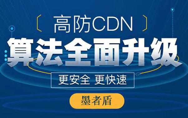 ddos 高防_DDoS高防