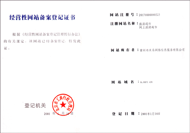 福建网站备案_福建管局要求