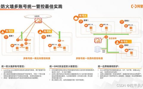 防火墙信息_获取东西向防火墙信息