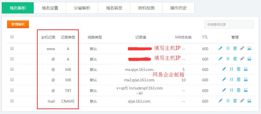 泛解析域名如何设置cdn_设置域名泛解析