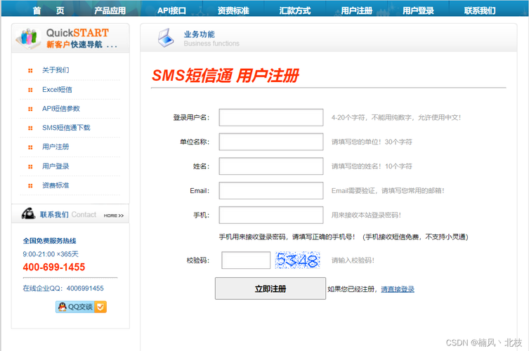 第三方短信平台_如何获取短信平台的应用接入密钥？