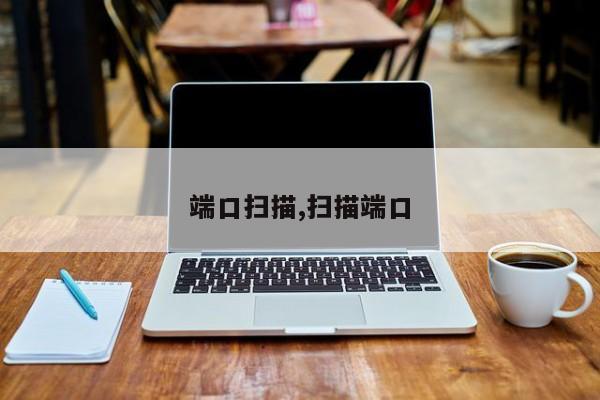 服务器安全扫描_制品安全扫描