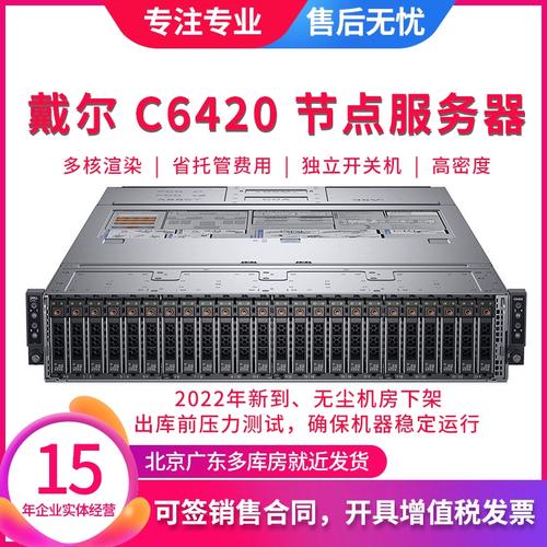 4节点服务器是什么意思