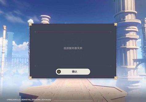 女神降临为什么一直连接服务器