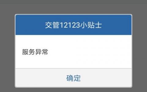 途游易享遭遇服务器故障，原因何在？