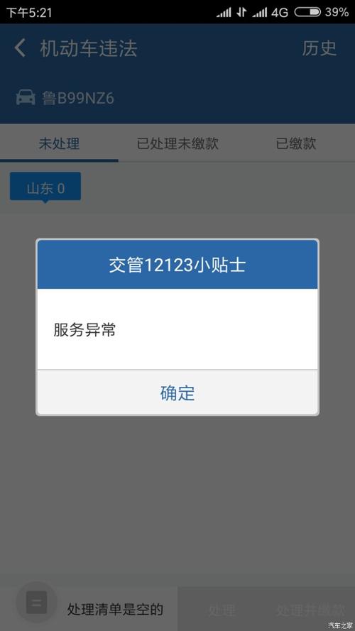 途游易享为什么显示服务器异常