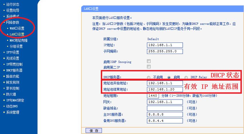 端口高级设置_高级设置