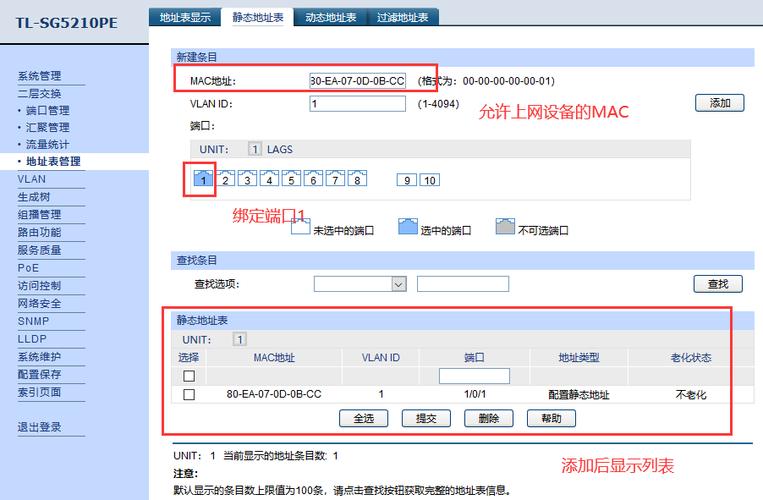 端口高级设置_高级设置
