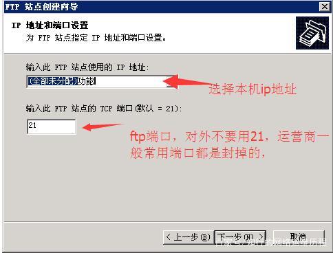 ftp服务器不隔离_FTP