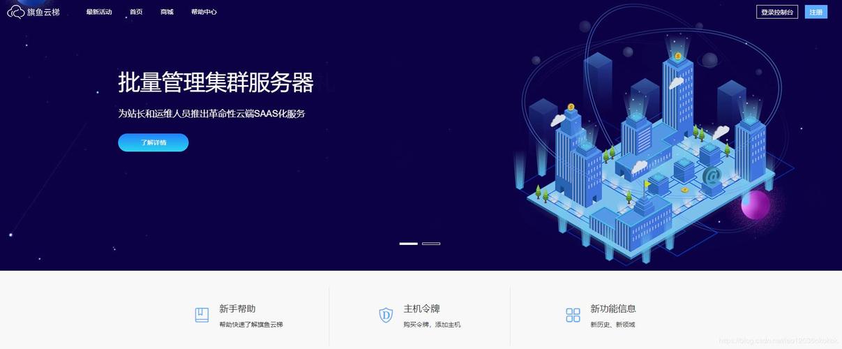 服务器里创建虚拟主机_使用AMH建站