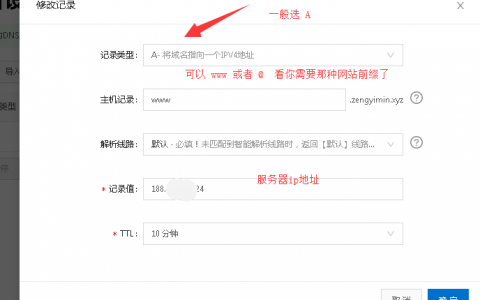 服务器和域名绑定_绑定域名
