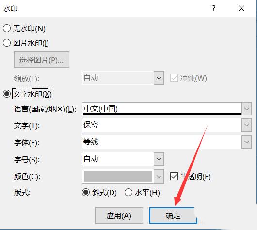 读取文字软件_文字水印