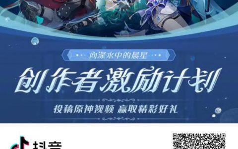 在抖音上下载原神时，如何确定我正在下载哪个服务器版本？