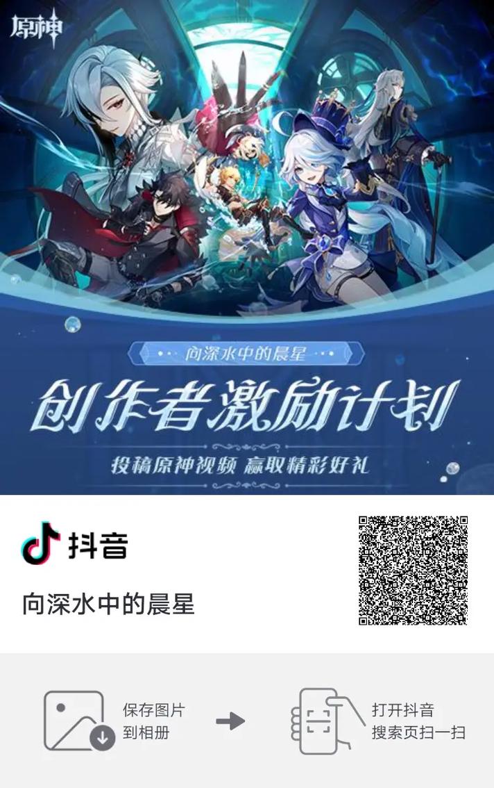 原神抖音下载的是什么服务器