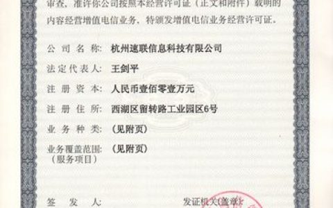 服务器托管商资质_提交资质审核