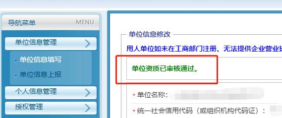 服务器托管商资质_提交资质审核