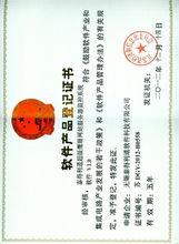 服务器托管商资质_提交资质审核