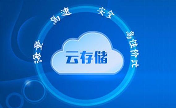 登陆云存储_云存储