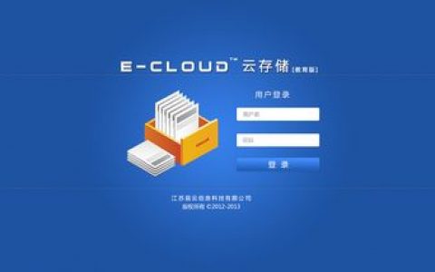 登陆云存储_云存储
