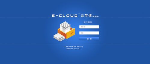 登陆云存储_云存储