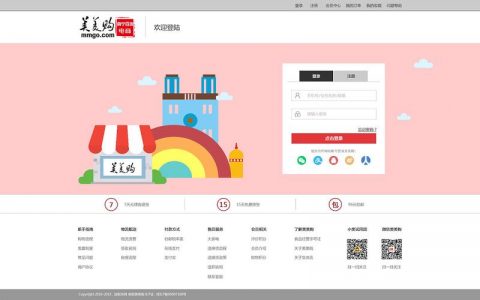 代购网站系统_登录系统网站