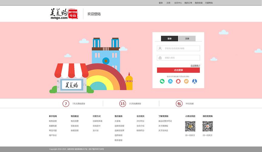 代购网站系统_登录系统网站
