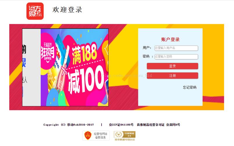 代购网站系统_登录系统网站