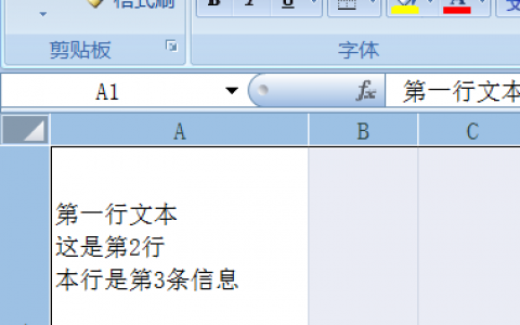 读取多行文本_多行文本