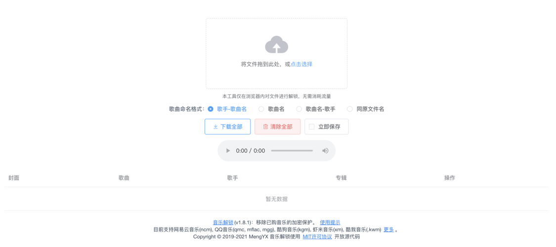 node搭建音乐服务器错误是什么意思