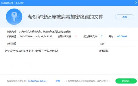 服务器连续被攻击_被勒索软件攻击的过程