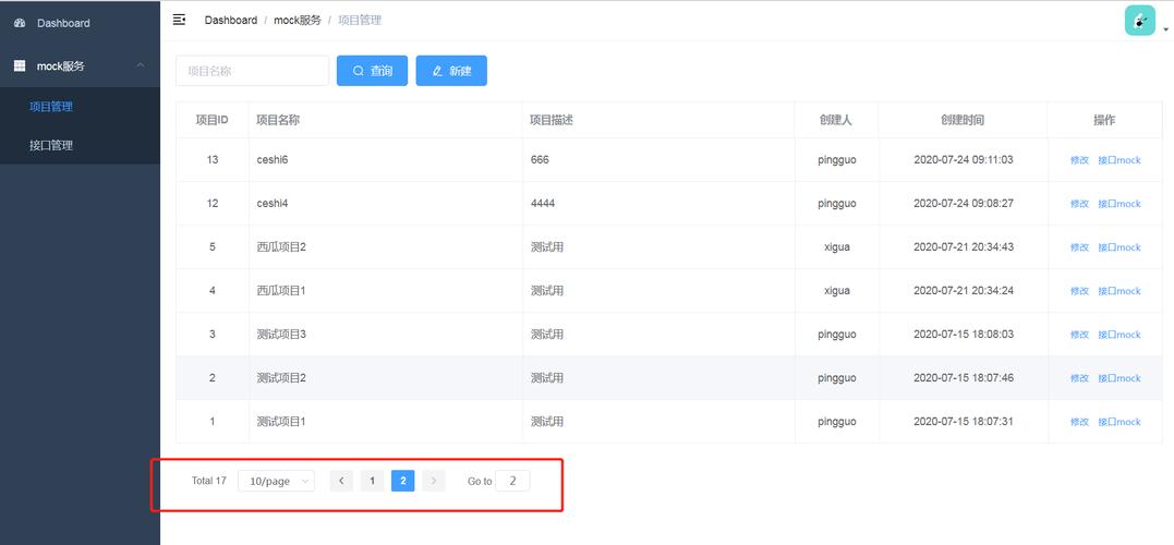 分页list_list
