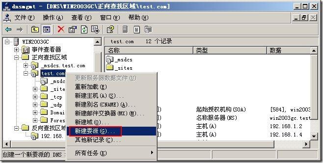 服务器什么情况下创建子域