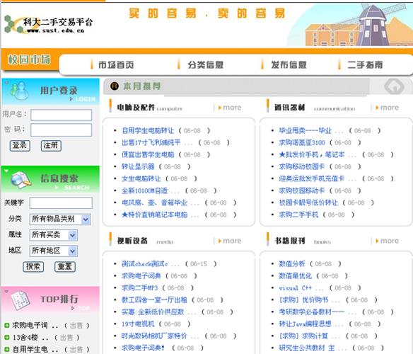 代码交易网站_交易设置