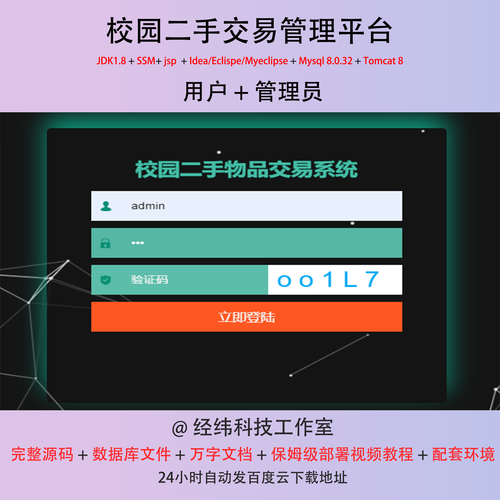 代码交易网站_交易设置
