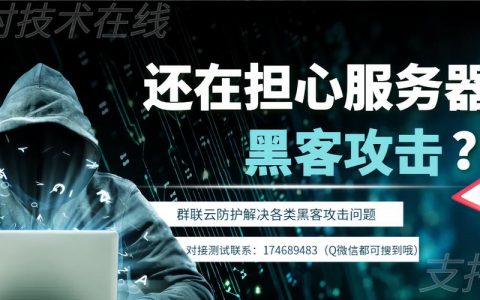 ddos防御_能否在华为云服务器自行搭建DDoS防御？