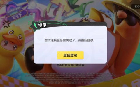 元梦之星服务器崩溃背后隐藏了什么秘密？