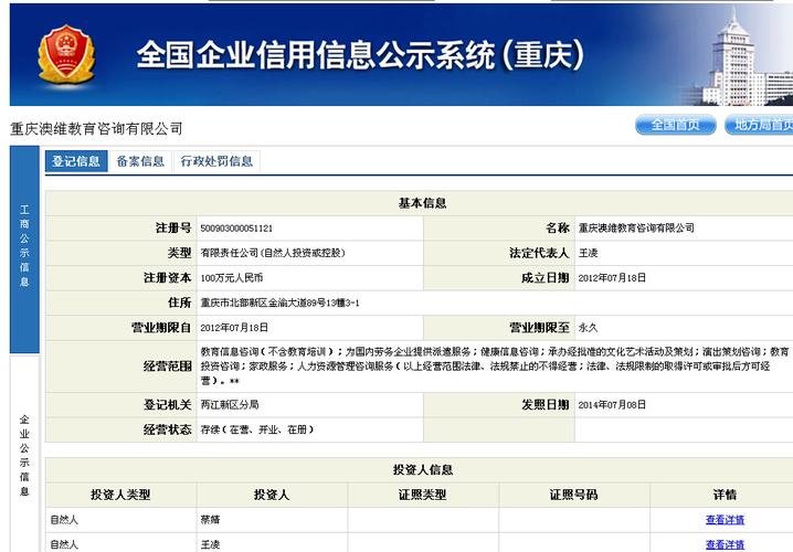 代理公司网站备案_网站备案