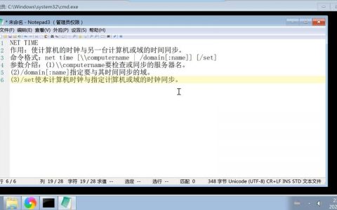 电脑与网络时间同步命令_设备同步命令