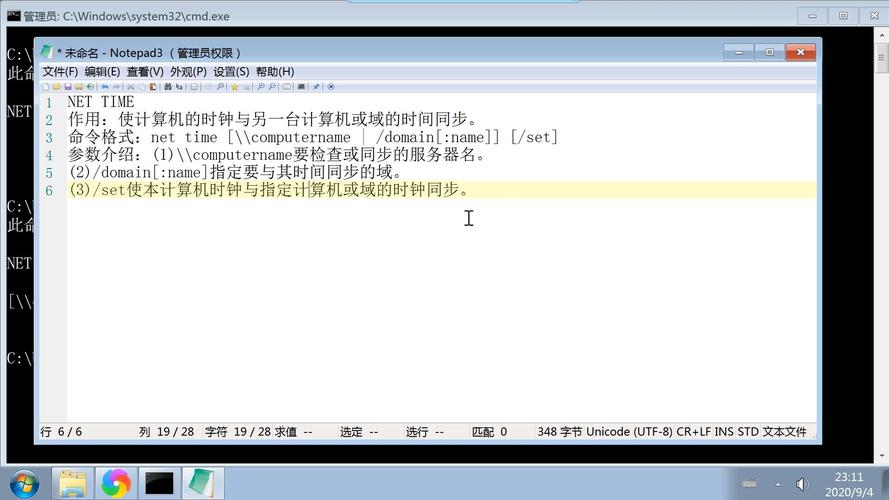 电脑与网络时间同步命令_设备同步命令