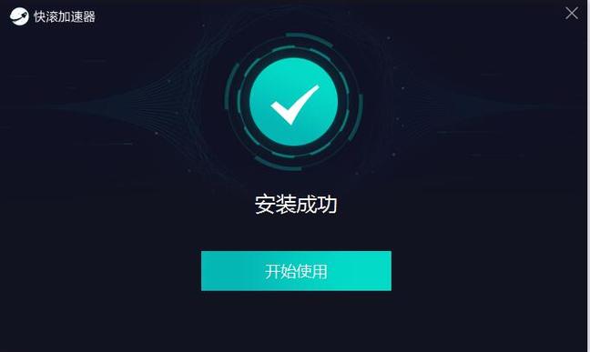 快滚加速服务器是干什么的
