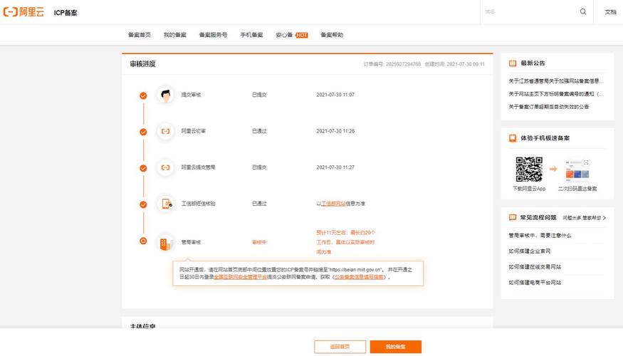 多商户域名_多域名如何提交备案