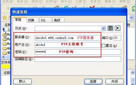 ftp可以发布网站吗_FTP