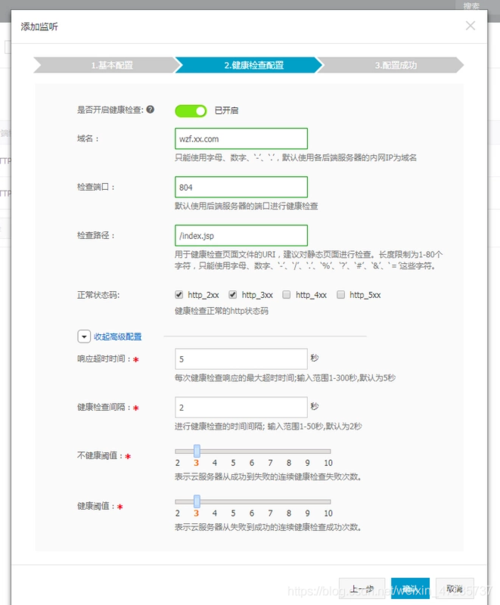 弹性负载均衡查询监听器列表_查询监听器列表