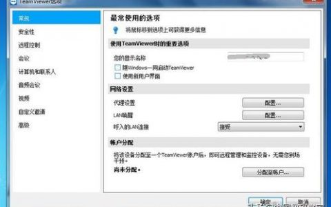 局域网服务器显示离线状态意味着什么？